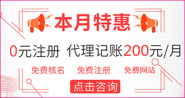 盘锦代理记账