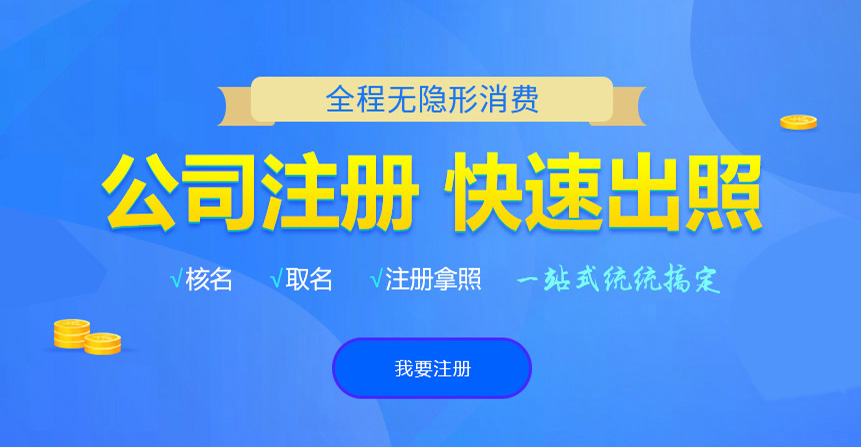 盘锦悦旭注册公司网