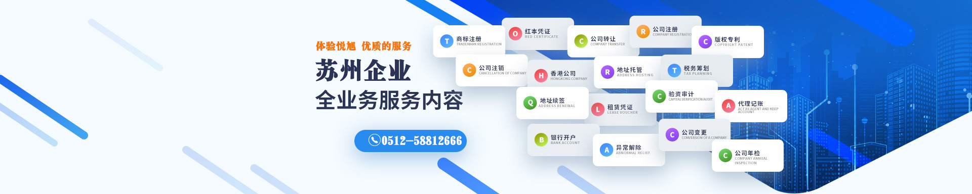 盘锦悦旭注册公司网